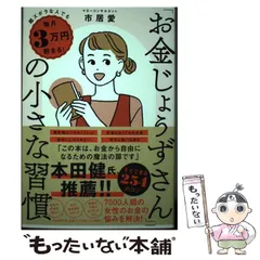2025年最新】お金貯まるの人気アイテム - メルカリ 