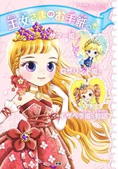 2025年最新】プリンセスロザリンドの人気アイテム - メルカリ 2025年最新】プリンセスロザリンドの人気アイテム - メルカリ