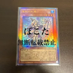 2025年最新】聖殿の水遣い スリーブの人気アイテム - メルカリ