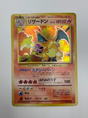 世界で27枚以下 かえんリザードン PSA9 OC(オフセンター)