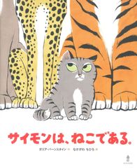 猫】アクリル画 アート インテリア キャンバスF3号 星咲BAEZ3 - メルカリ