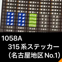 2025年最新】武豊線の人気アイテム - メルカリ