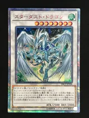 2025年最新】スターダストドラゴン 20thの人気アイテム - メルカリ
