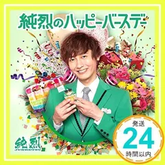 2025年最新】純烈 cdの人気アイテム - メルカリ