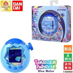 たまごっちパラダイス Tamagotchi Paradise Blue Water ブルーウォーター 送料無料 バンダイ BANDAI 新品 未開封【日本おもちゃ大賞2025デジタル部門大賞】