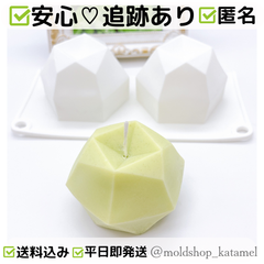 多角形 2穴　シリコンモールド シリコン型　C8