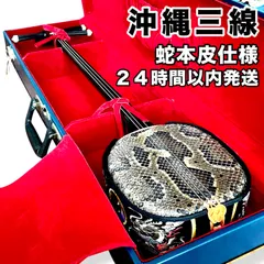 【✨付属品付✨】沖縄三線　デザイン柄　ケース付き　入門セット ✨付属品付✨】沖縄三線 デザイン柄 ケース付き 入門セット