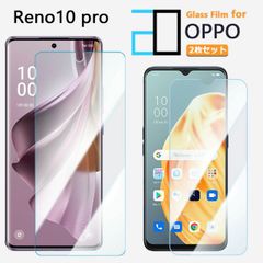 [2F102]  2枚セット｜ブルーライトカットガラスフィルム OPPO Reno10 Pro 5G フィルム Reno 10 オッポ Reno10pro 強化ガラス 液晶保護フィルム 気泡防止 眼精疲労軽減 ガラス保護フィルム