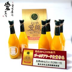 愛媛玉津産　柑橘ジュース4本セット　温州みかん2本＋紅まどんな1本＋媛小春1本セット