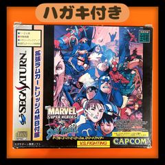 【ハガキ付き】マーヴル・スーパーヒーローズVSストリートファイター　カプコン　セガサターン　レトロゲーム