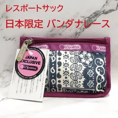 未使用  レスポートサック  レース柄  ポーチ  グレー レスポートサック ポーチ（色：グレー系）のおすすめ人気商品