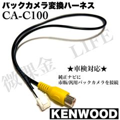 ★☆美品☆ケンウッドフルセグMDV727DT新品バックカメラ付ケーブルフルセット Amazon | バックカメラ 変換 ケーブル ケンウッド 彩速ナビ MDV