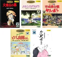 2025年最新】ジブリ VHS セットの人気アイテム - メルカリ