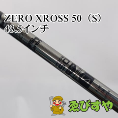 入間■【中古】 シャフト その他 ZERO XROSS 50（S） 43.5インチ S 0[8129]