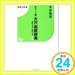 今井雅宏 馬券戦略書セット 2025年最新】今井雅宏の人気アイテム - メルカリ