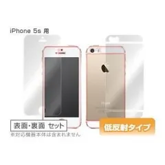 iPhone SE(第1世代) 5s 表面 背面 フィルム OverLay Plus for アイフォン SE1 5s 表面・背面セット アンチグレア 低反射 非光沢 防指紋