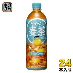 コカ・コーラ やかんの麦茶 from 爽健美茶 650ml ペットボトル 24本入 お茶 むぎちゃ むぎ茶 カフェインゼロ ミネラルのサムネイル
