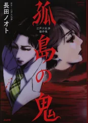 【中古】 盲獣/ぶんか社/長田ノオト 2025年最新】長田ノオトの人気アイテム - メルカリ