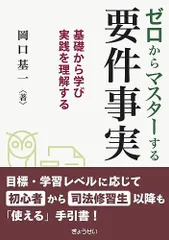 【中古】 民事要件事実講座 第４巻/青林書院/伊藤滋夫 書籍詳細：民事要件事実講座 第4巻 民法II 物権・不当利得