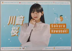 2025年最新】川﨑桜 タオルの人気アイテム - メルカリ