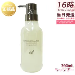 エレクトロン シンクロシャンプー ファム FOR SCALP 300ml 女性用 活性電子水 頭皮ケア ELECTRON SYNCHRO SHAMPOO FEMME FOR SCALP ヘアシャンプーのサムネイル
