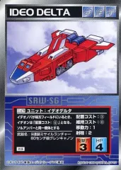 【中古】アニメ系トレカ U-479[コモン]：イデオデルタ