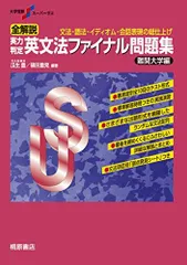 2024年最新】難関大学対応の人気アイテム - メルカリ