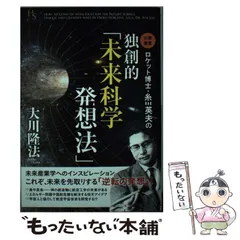 2024年最新】幸福の科学 ペンダントの人気アイテム - メルカリ