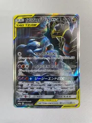 ガブリアス&ギラティナGX SR SM10a ジージーエンド 060/054 - メルカリ