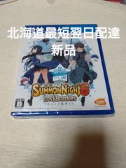 サモンナイト6 失われた境界たち PS4