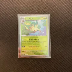 ポケモンカード リーフィア マスターボールミラー