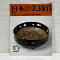2025年最新】日本の美術 至文堂の人気アイテム - メルカリ
