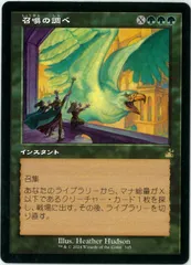 2024年最新】MTG 召喚の調べの人気アイテム - メルカリ