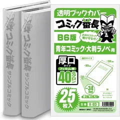 2024年最新】漫画 カバー 透明の人気アイテム - メルカリ