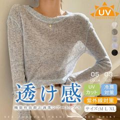 UVカット 日焼け対策 UV対策 長袖 シアーロンT シアーカットソー トップス ロンT 透け感 薄手 春夏 秋冬 紫外線対策 冷房対策 涼しいhyxz55