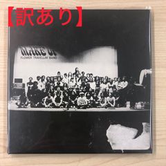 【訳あり】フラワー･トラヴェリン･バンド　 メイク･アップ