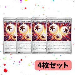 ポケモンカード イグニッションエネルギー 100枚セット まとめ売り　大量 イグニッションエネルギー(モンスターボールミラー)【U】{086