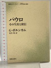 【中古】 東方年表 大字版/平楽寺書店/藤島達朗 Amazon.co.jp: 東方年表 : 藤島 達朗, 野上 俊静: 本