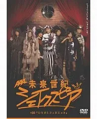 2025年最新】未来世紀シェイクスピアの人気アイテム - メルカリ