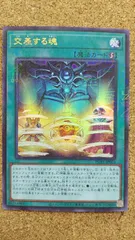 2025年最新】交差する魂の人気アイテム - メルカリ