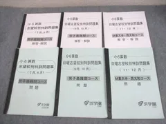 2025年最新】浜学園 最レの人気アイテム - メルカリ