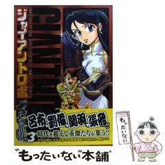 2024年最新】やまと ジャイアントロボの人気アイテム - メルカリ