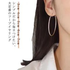 イヤリング フープイヤリング 金属アレルギー対応 2点セット フープ シンプル 3cm 4cm 5cm 6cm 7cm レディース ゴールド シルバー ピアス 女性 ニッケルフリー ノンホールピアス #whhdw6310