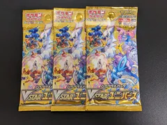 『VSTARユニバース』3パックセット ポケカ ハイクラスパック