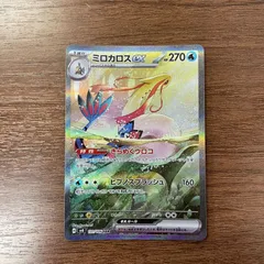 ミロカロスex sar 進化ラインセット　ワンオーナー☆ ミロカロスex sar 進化ラインセット ワンオーナー☆ - メルカリ