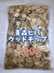 青森ヒバウッドチップ 300g 青森産100％　消臭　防虫　抗菌に　虫よけ　虫対策