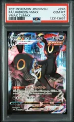 2025年最新】ブラッキーvmax csr psa10の人気アイテム - メルカリ