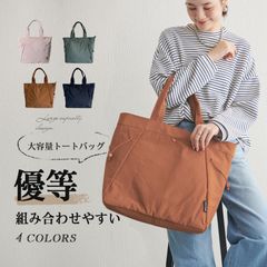 【大容量】トートバッグ レディース マザーズバッグ a4 サイズ 大きめ ナイロン 軽い 多収納 カジュアル ポケット 無地 おしゃれ かわいい シンプル ナイロンバッグ 2024