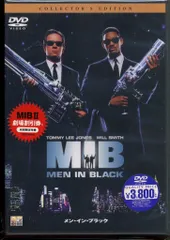 メン・イン・ブラック　USオリジナル映画ポスター Amazon.co.jp: Posters USA – ブラックMIB映画ポスター光沢