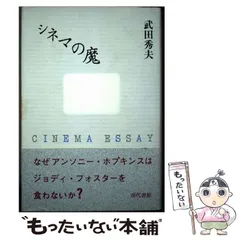 2026年最新】今村昌平監督作品の人気アイテム - メルカリ